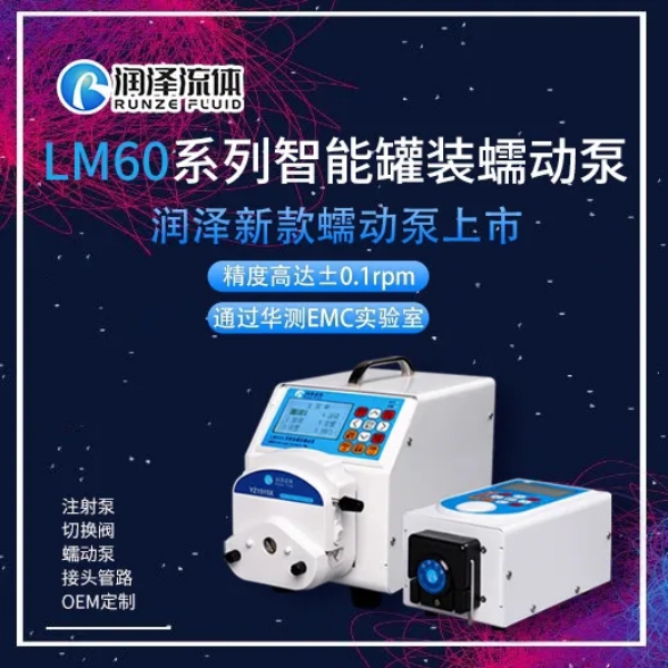 Runze's New Product Launches：LM60 Series Intelligent Filling Peristaltic Pump